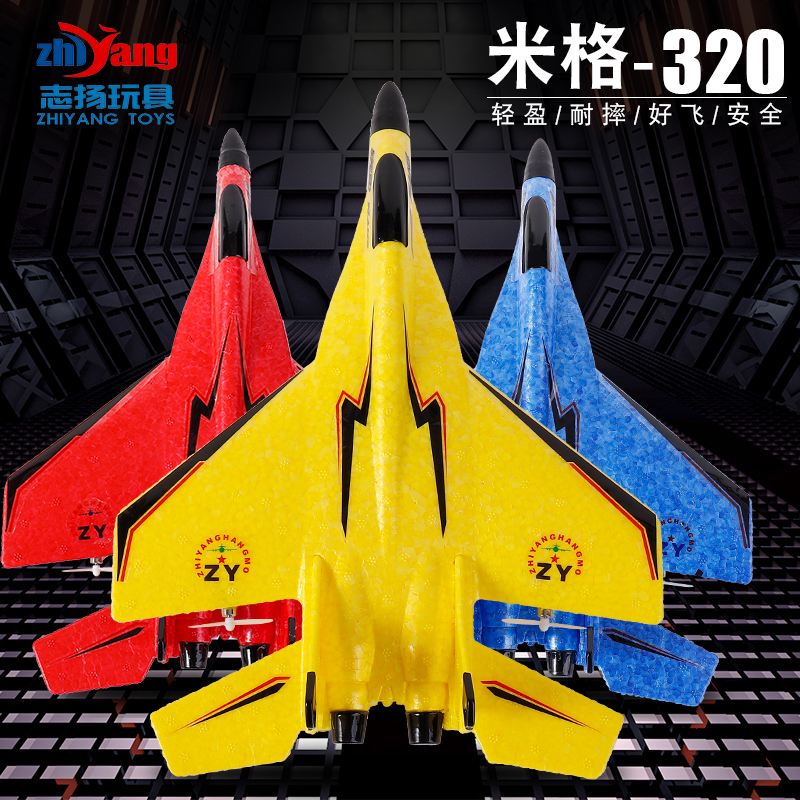 米格-320 EPP遙控飛機(jī)