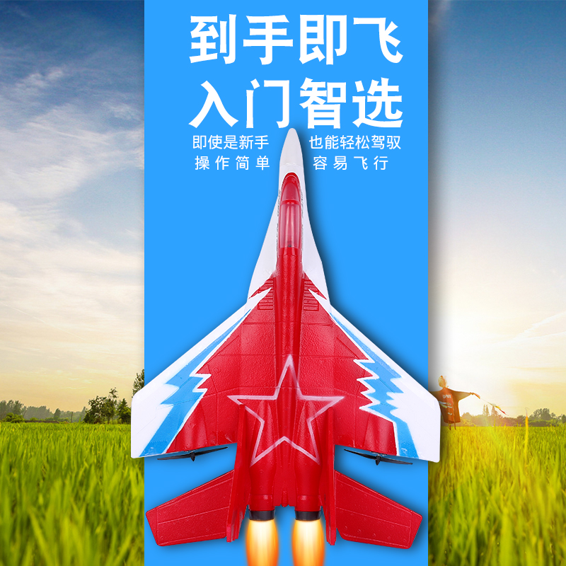 ZY-740遙控飛機(jī) 高空高速 澎湃動(dòng)力